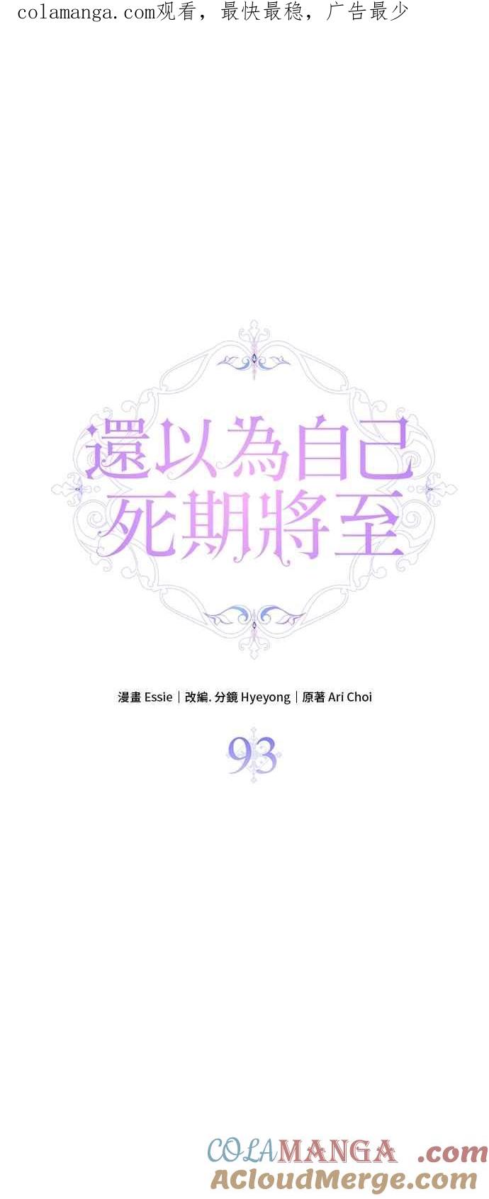 第93话-还以为是绝症-Ari Choi,Essie/hyeyong（第1张）