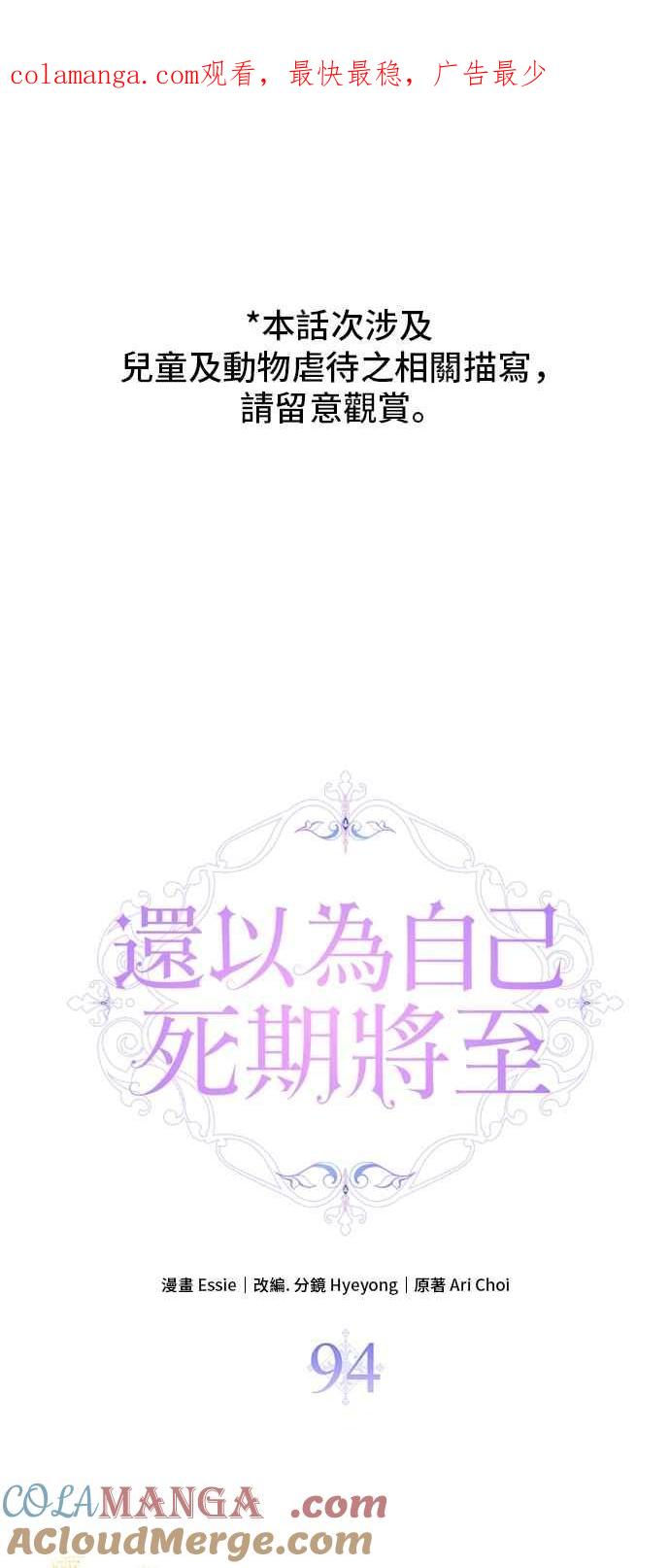 第94话-还以为是绝症-Ari Choi,Essie/hyeyong（第1张）