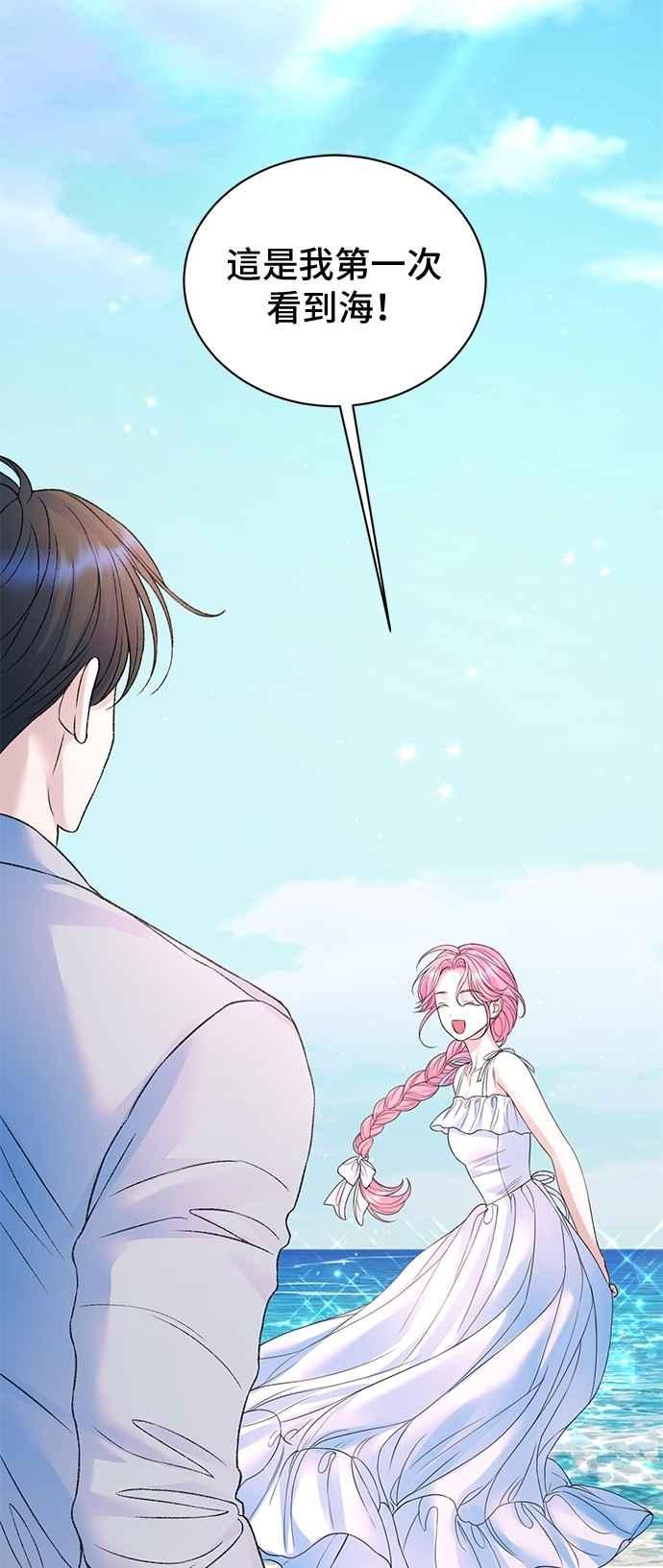第96话-还以为是绝症-Ari Choi,Essie/hyeyong（第2张）