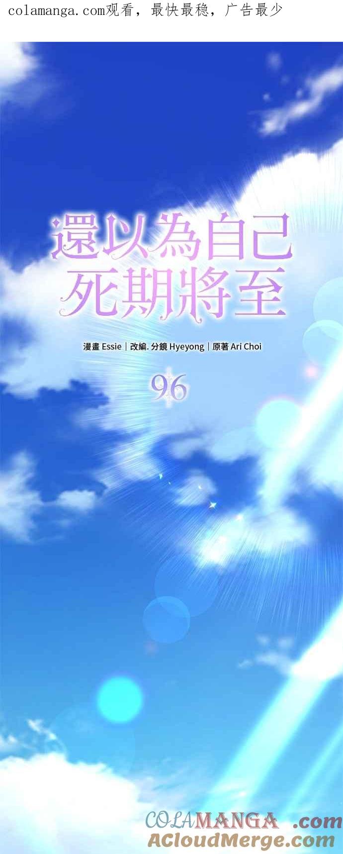 第96话-还以为是绝症-Ari Choi,Essie/hyeyong（第1张）
