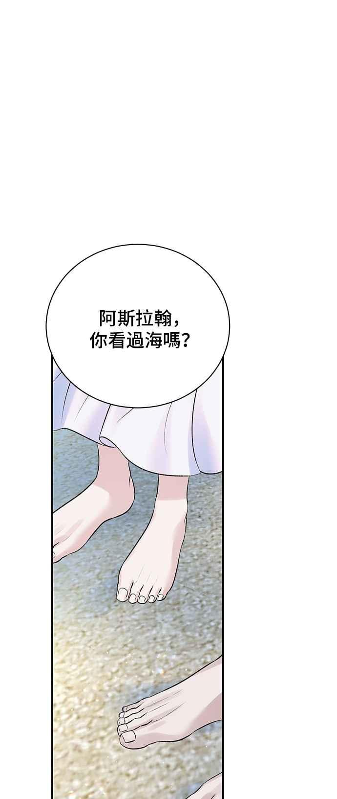 第96话-还以为是绝症-Ari Choi,Essie/hyeyong（第5张）