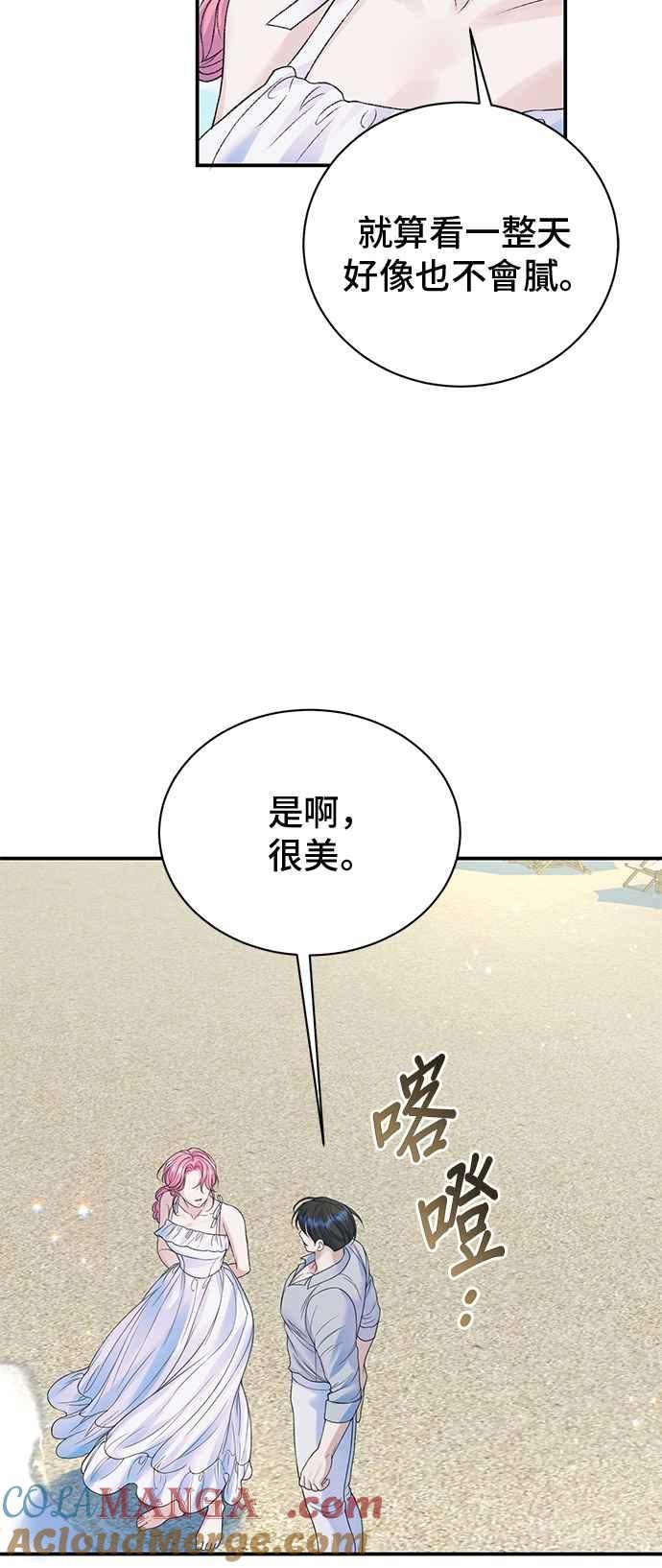 第96话-还以为是绝症-Ari Choi,Essie/hyeyong（第4张）