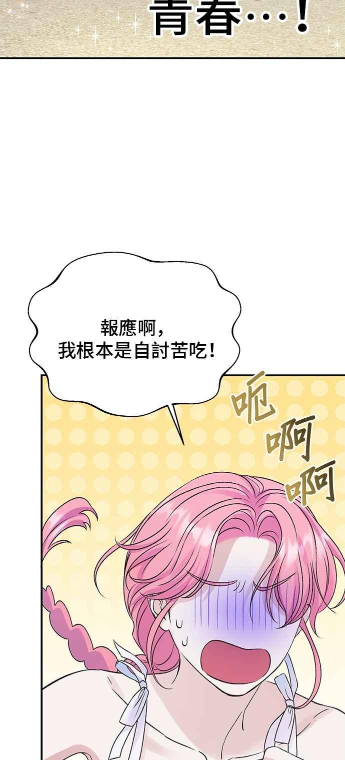 第96话-还以为是绝症-Ari Choi,Essie/hyeyong（第18张）