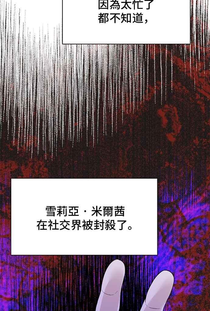 第100话(最终话)-还以为是绝症-Ari Choi,Essie/hyeyong（第21张）