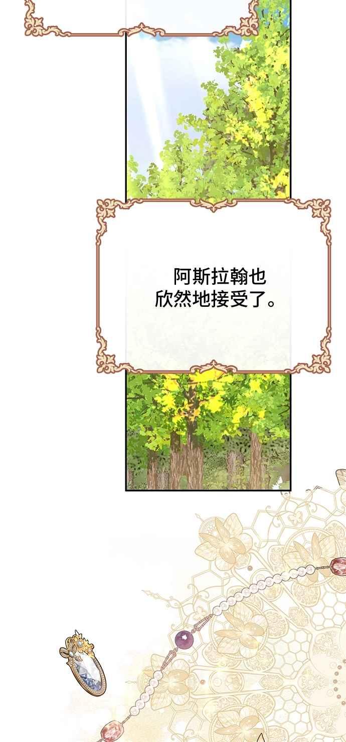 第100话(最终话)-还以为是绝症-Ari Choi,Essie/hyeyong（第3张）