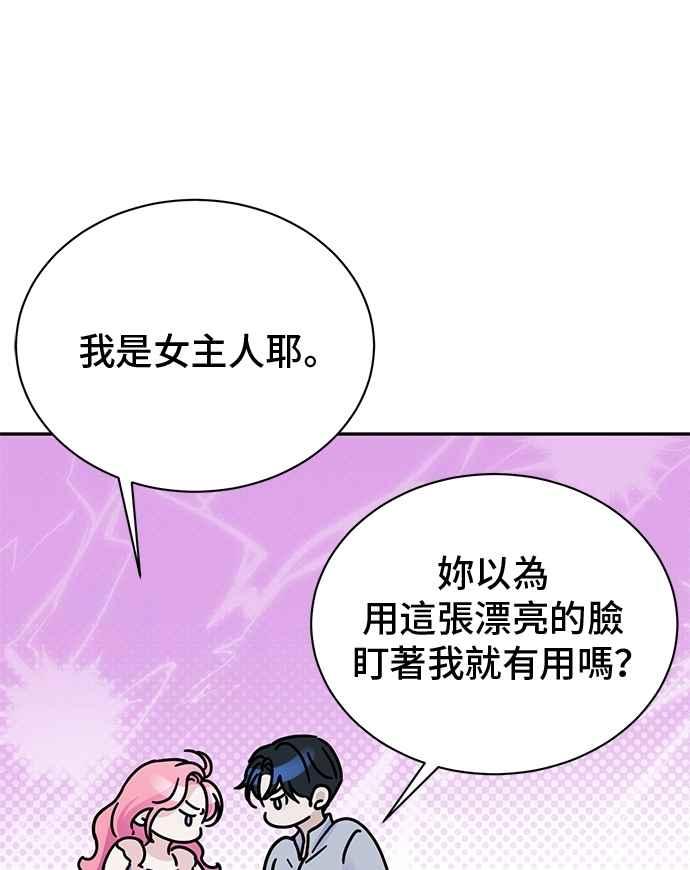 第100话(最终话)-还以为是绝症-Ari Choi,Essie/hyeyong（第11张）