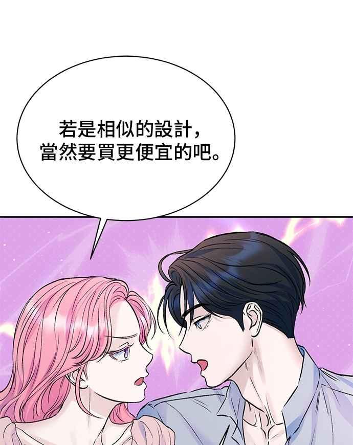 第100话(最终话)-还以为是绝症-Ari Choi,Essie/hyeyong（第9张）