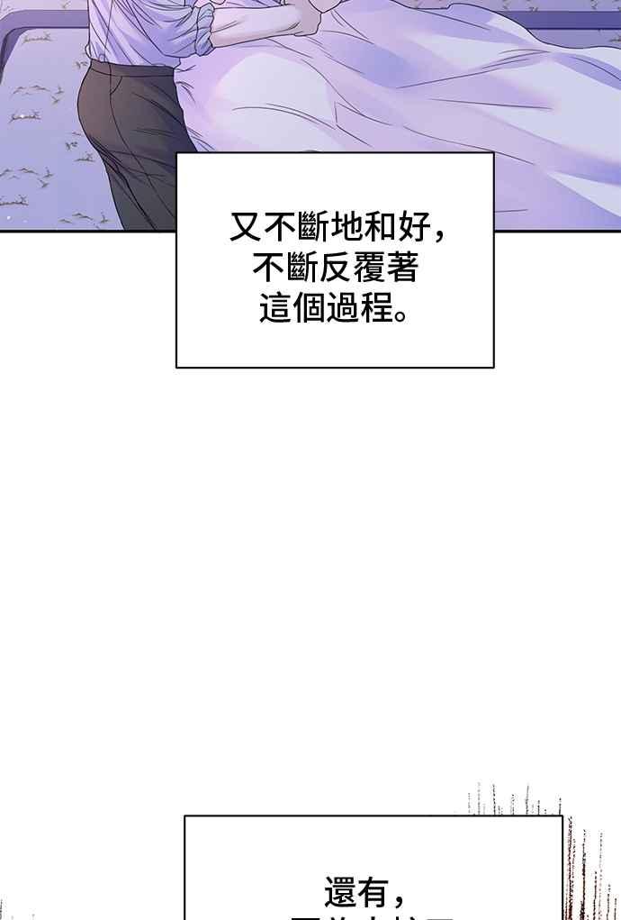 第100话(最终话)-还以为是绝症-Ari Choi,Essie/hyeyong（第20张）