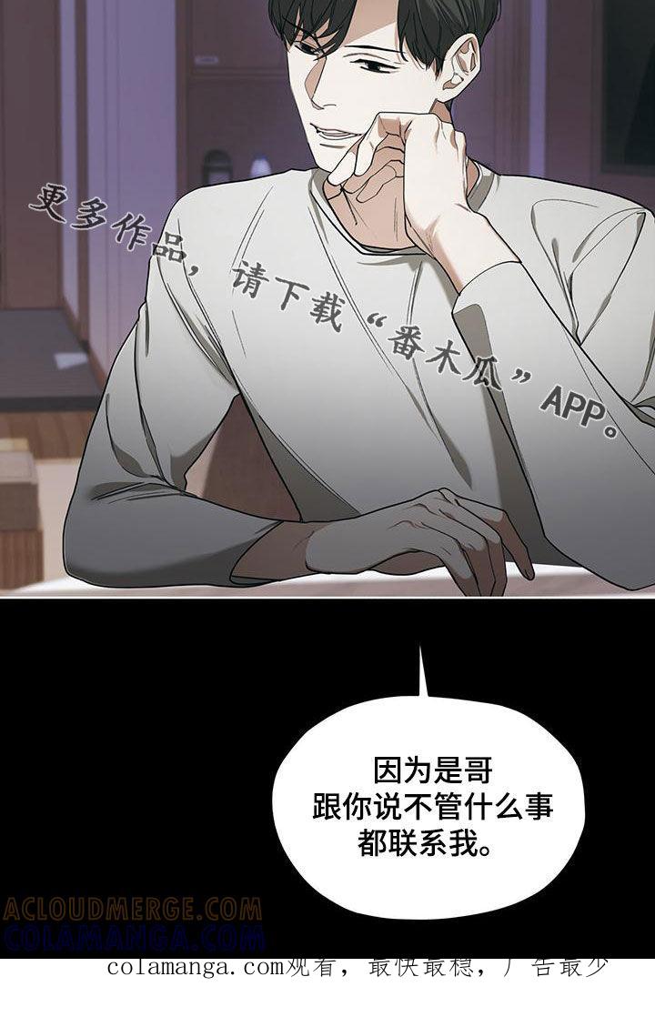 第81章：【第二季】过去-赌徒深渊-Aczer & JOO（第19张）