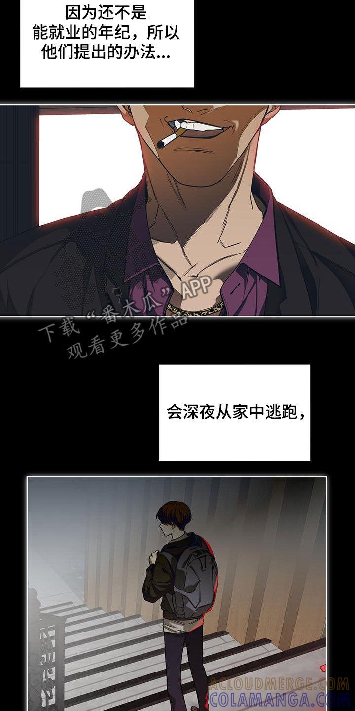 第81章：【第二季】过去-赌徒深渊-Aczer & JOO（第13张）