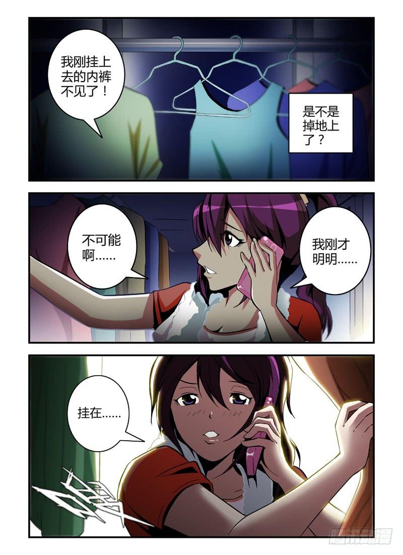第1弹OL的内衣开序-通职者-北京神奇未来-久久店长（第6张）