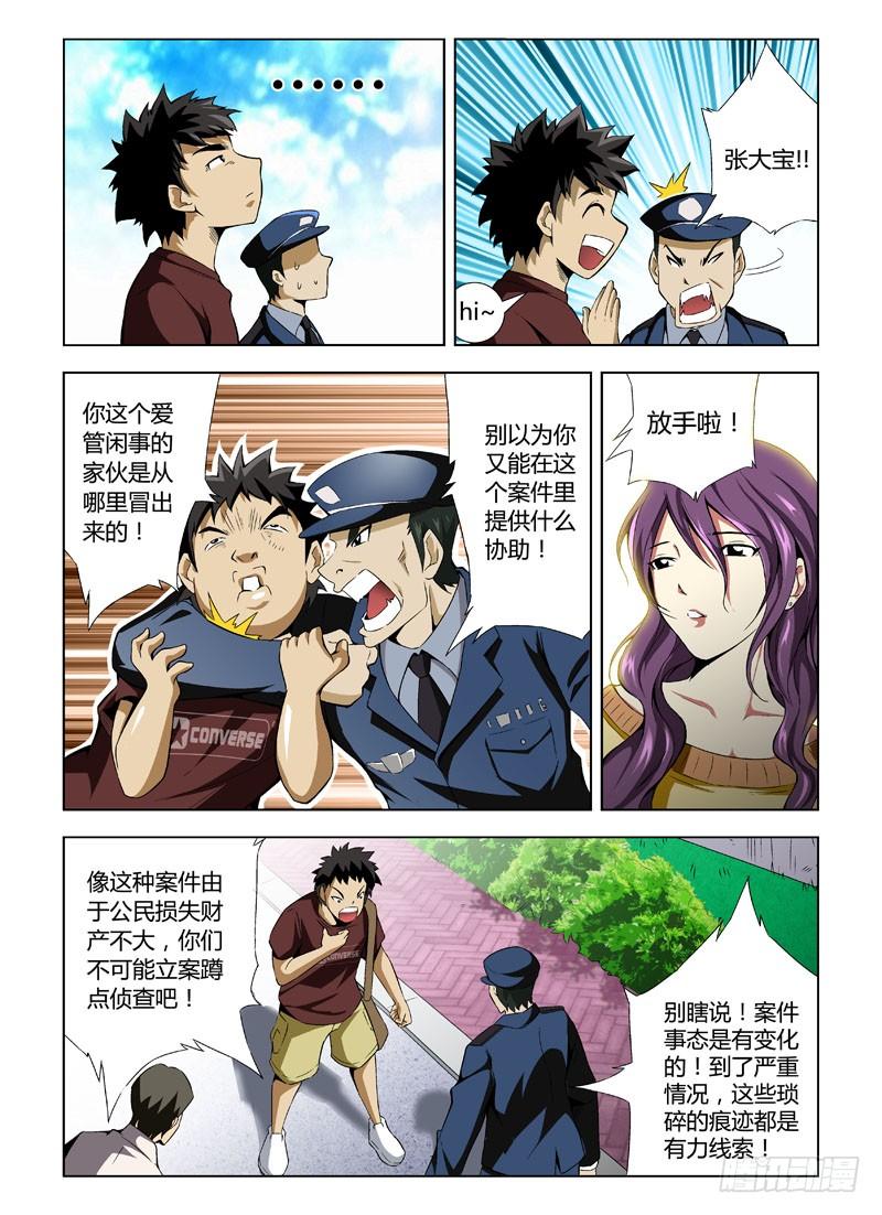 第1弹OL的内衣开序-通职者-北京神奇未来-久久店长（第14张）