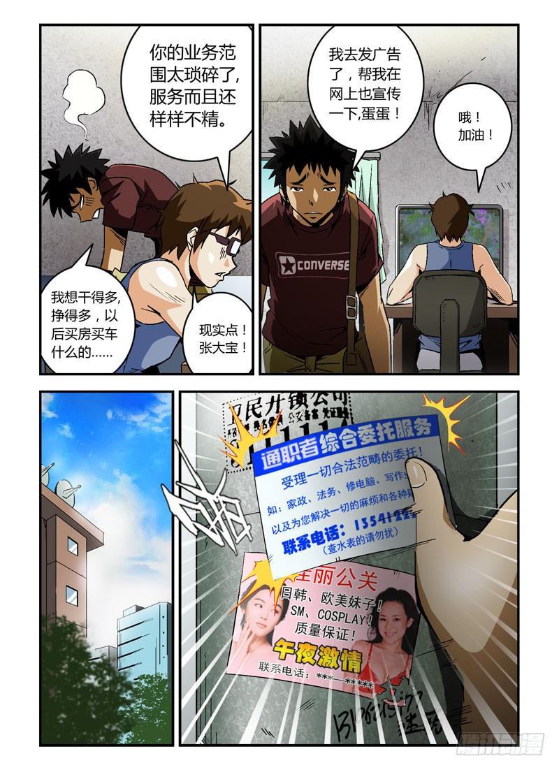 第1弹OL的内衣开序-通职者-北京神奇未来-久久店长（第10张）