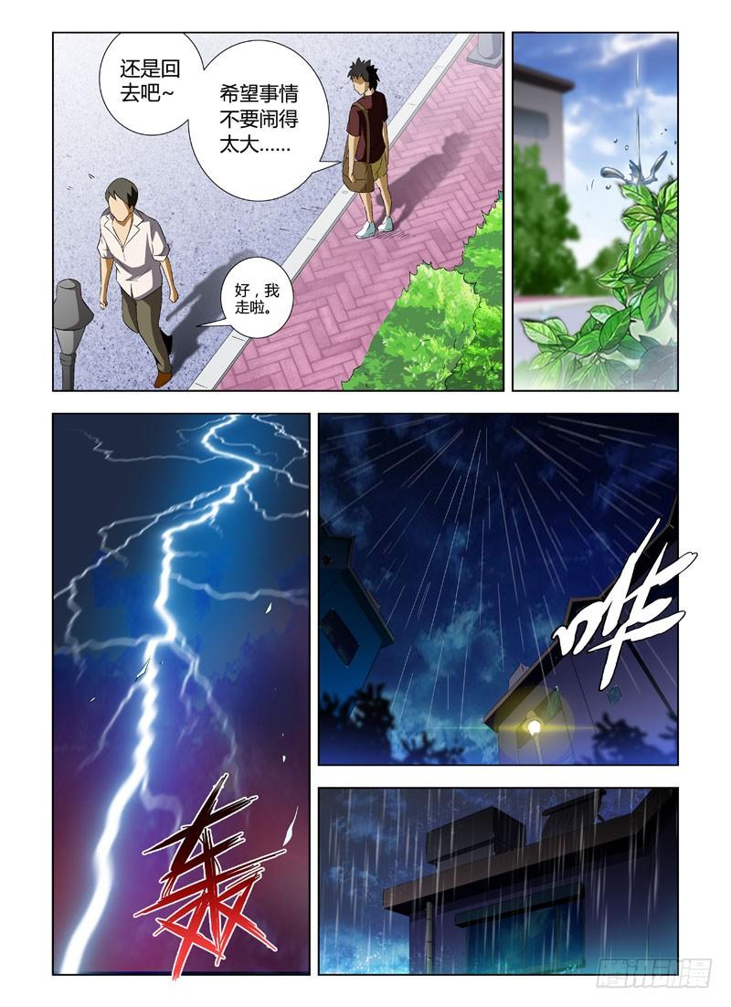 第1弹OL的内衣开序-通职者-北京神奇未来-久久店长（第19张）