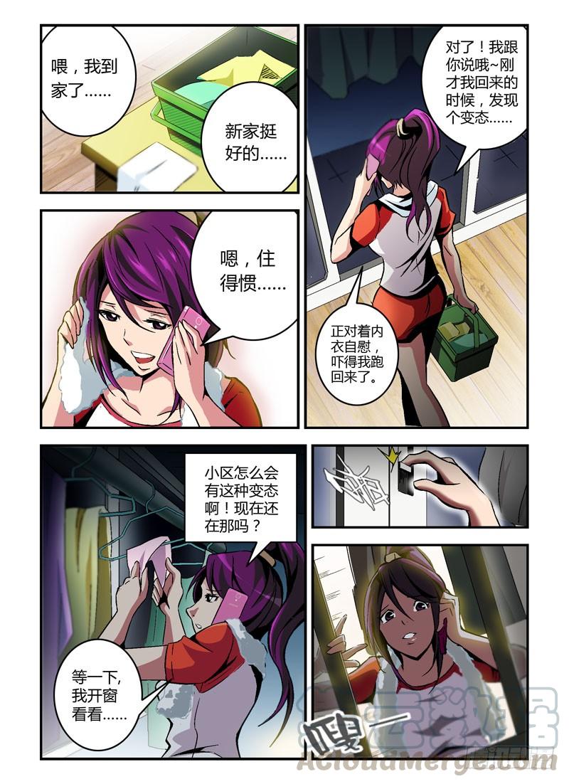 第1弹OL的内衣开序-通职者-北京神奇未来-久久店长（第4张）