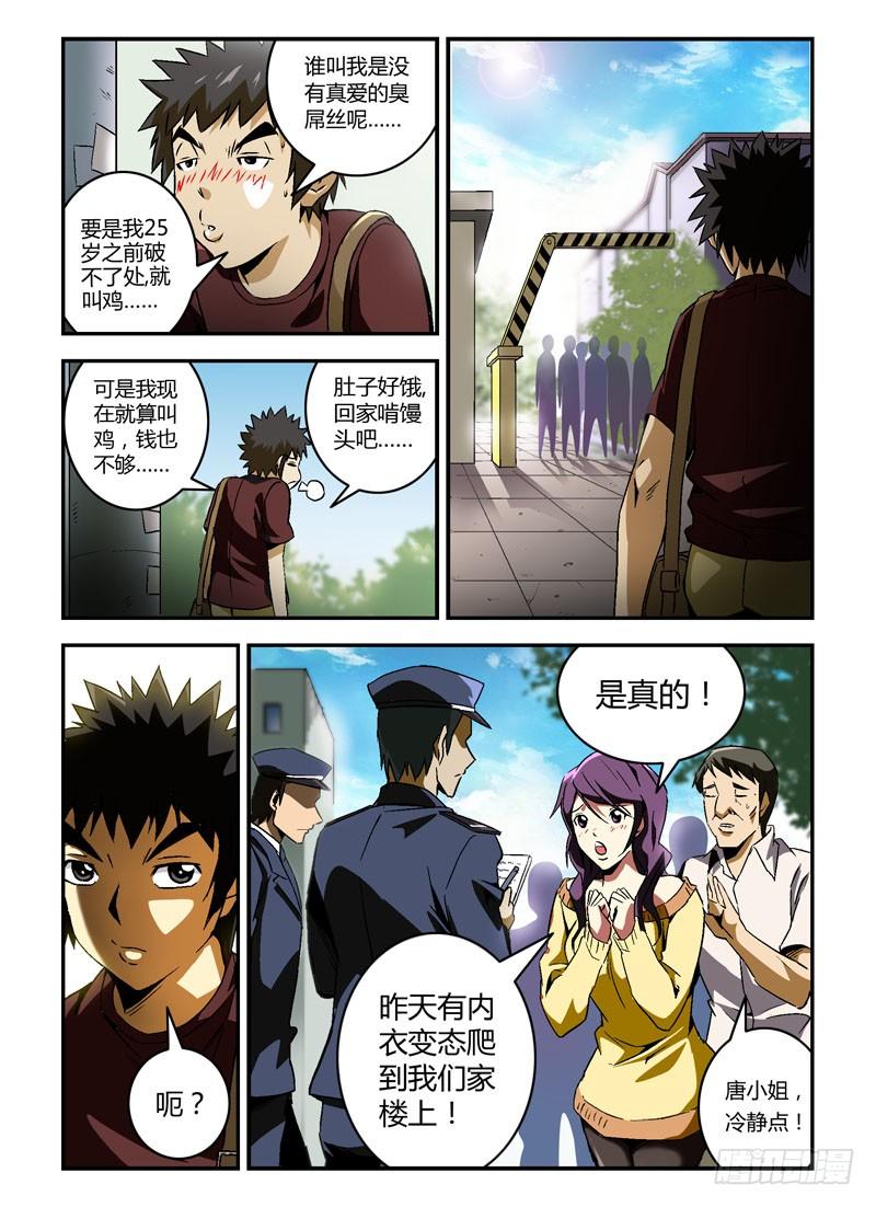 第1弹OL的内衣开序-通职者-北京神奇未来-久久店长（第11张）