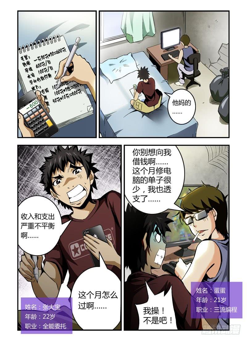 第1弹OL的内衣开序-通职者-北京神奇未来-久久店长（第9张）