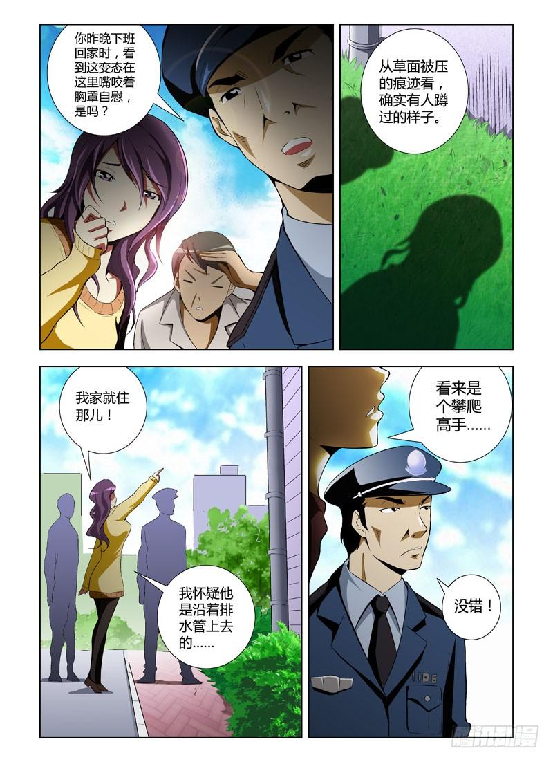 第1弹OL的内衣开序-通职者-北京神奇未来-久久店长（第13张）
