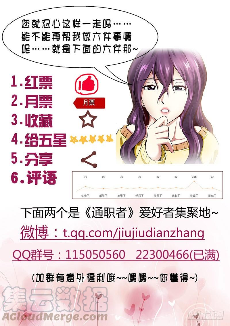 第1弹OL的内衣开序-通职者-北京神奇未来-久久店长（第24张）
