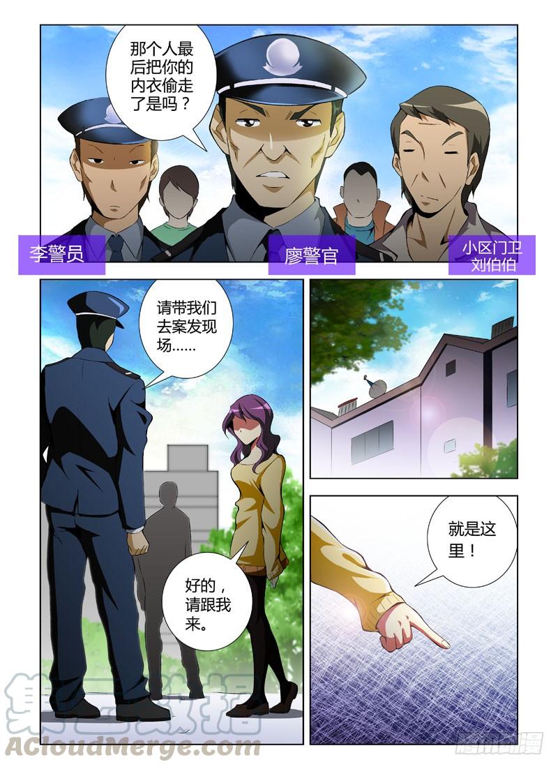 第1弹OL的内衣开序-通职者-北京神奇未来-久久店长（第12张）