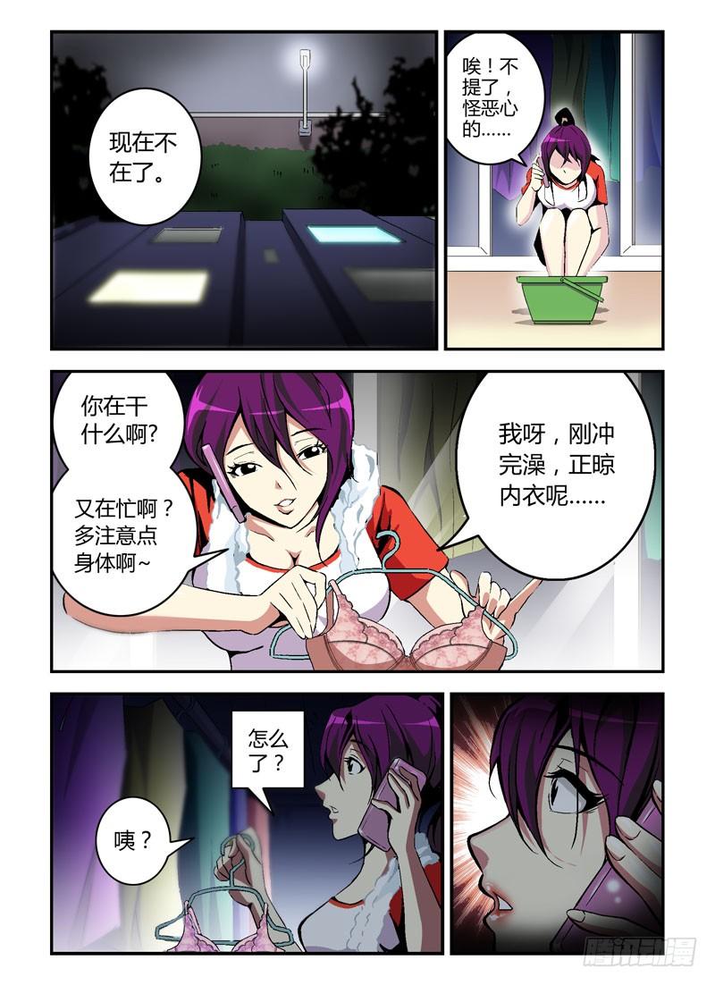 第1弹OL的内衣开序-通职者-北京神奇未来-久久店长（第5张）