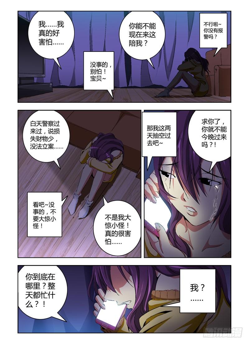 第1弹OL的内衣开序-通职者-北京神奇未来-久久店长（第21张）