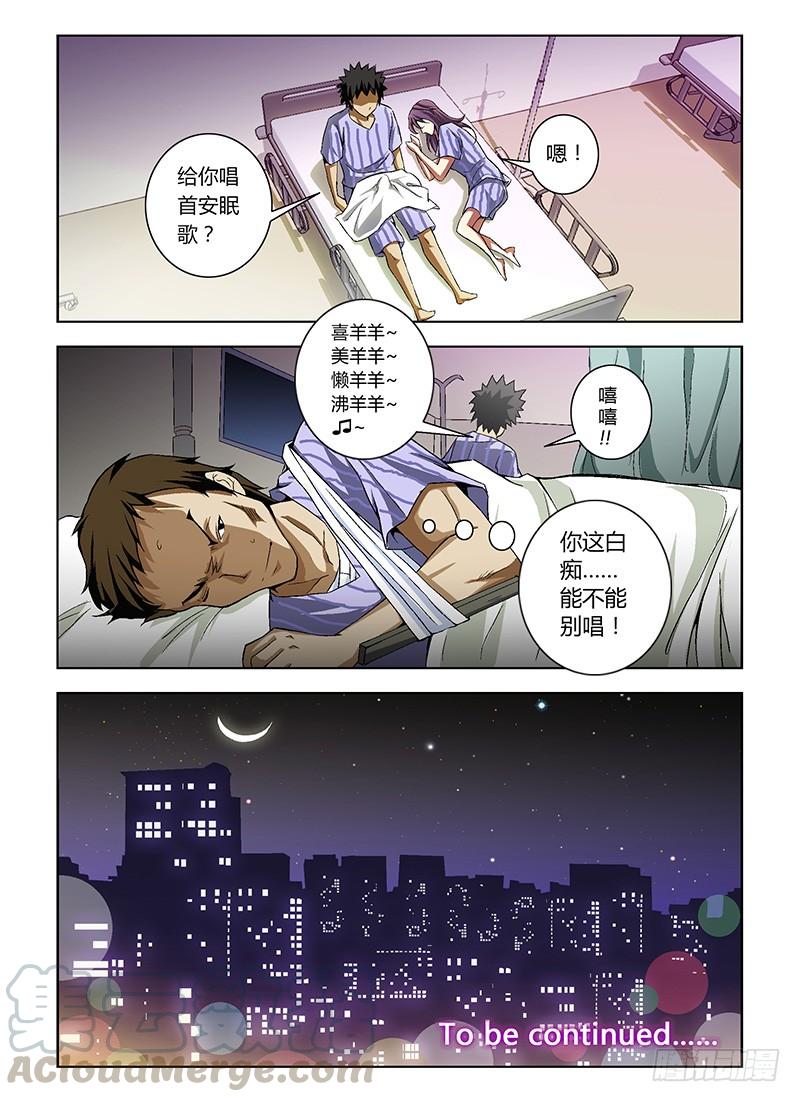 第10弹唐静的托付-通职者-北京神奇未来-久久店长（第8张）