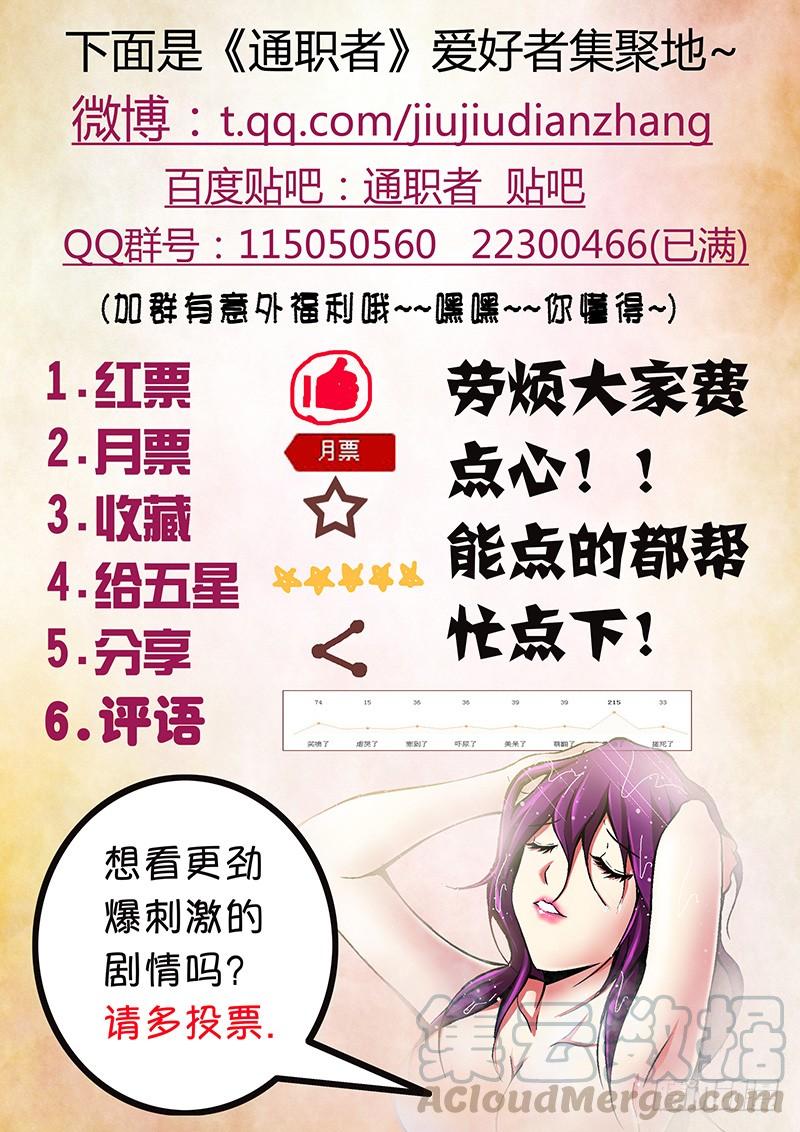 第10弹唐静的托付-通职者-北京神奇未来-久久店长（第10张）