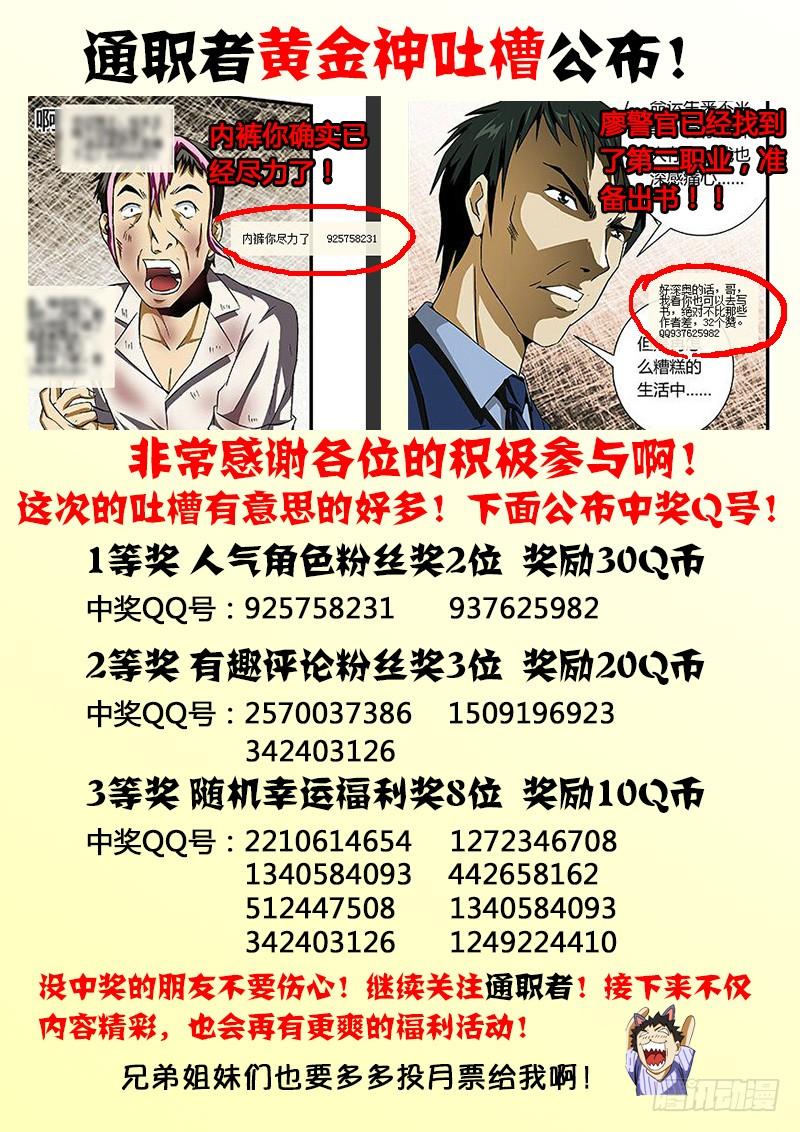 第10弹唐静的托付-通职者-北京神奇未来-久久店长（第9张）