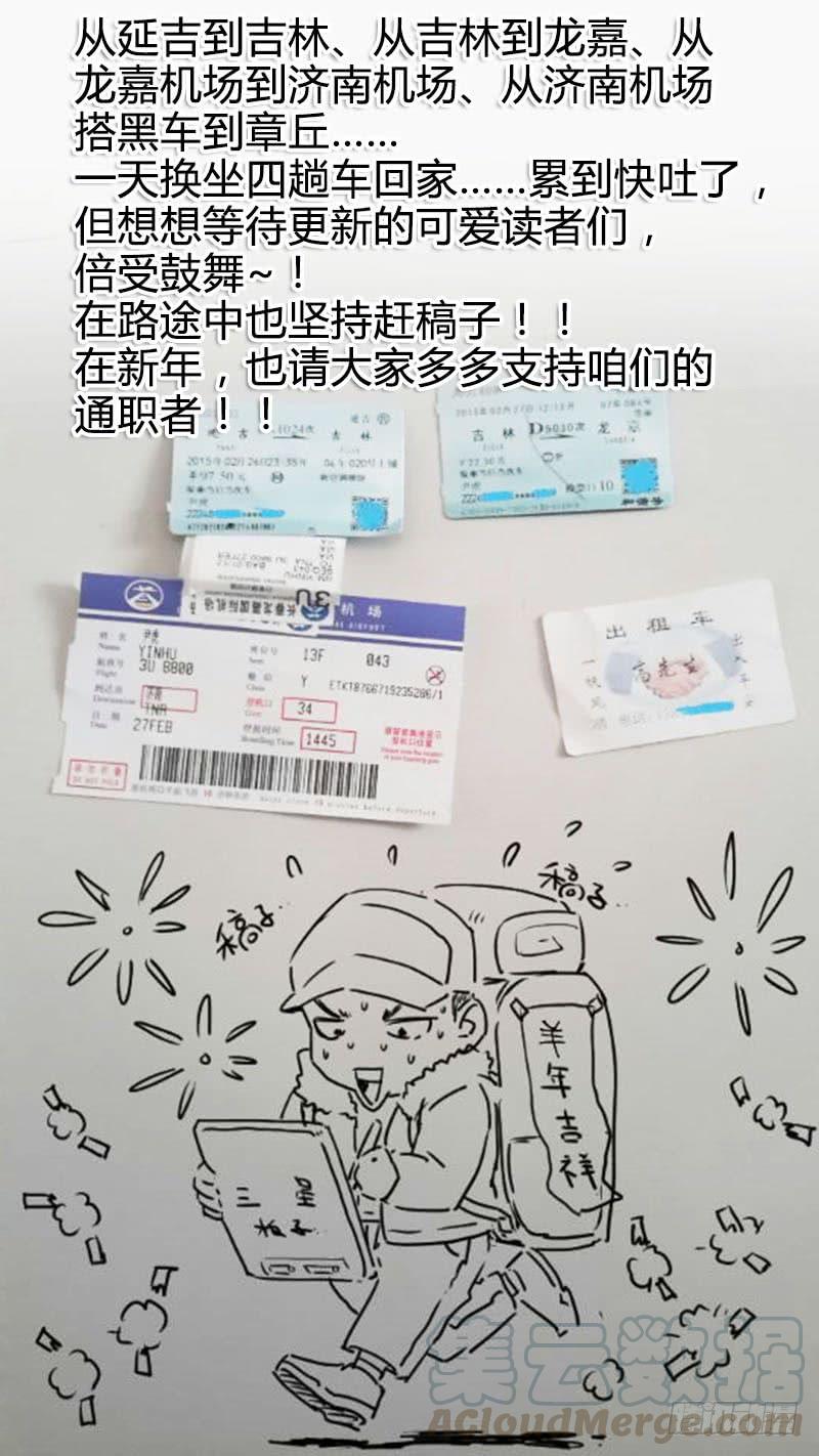 第99弹杀鸡取卵-通职者-北京神奇未来-久久店长（第12张）