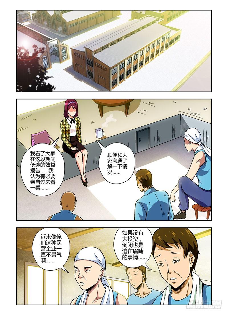 第99弹杀鸡取卵-通职者-北京神奇未来-久久店长（第5张）