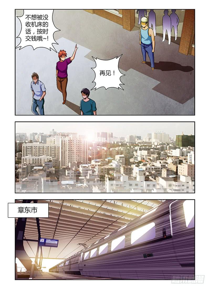 第99弹杀鸡取卵-通职者-北京神奇未来-久久店长（第1张）