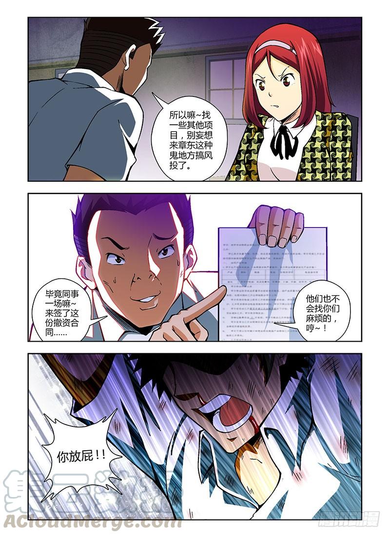 第100弹卧薪尝胆-通职者-北京神奇未来-久久店长（第10张）