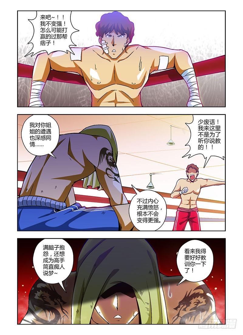 第100弹卧薪尝胆-通职者-北京神奇未来-久久店长（第1张）