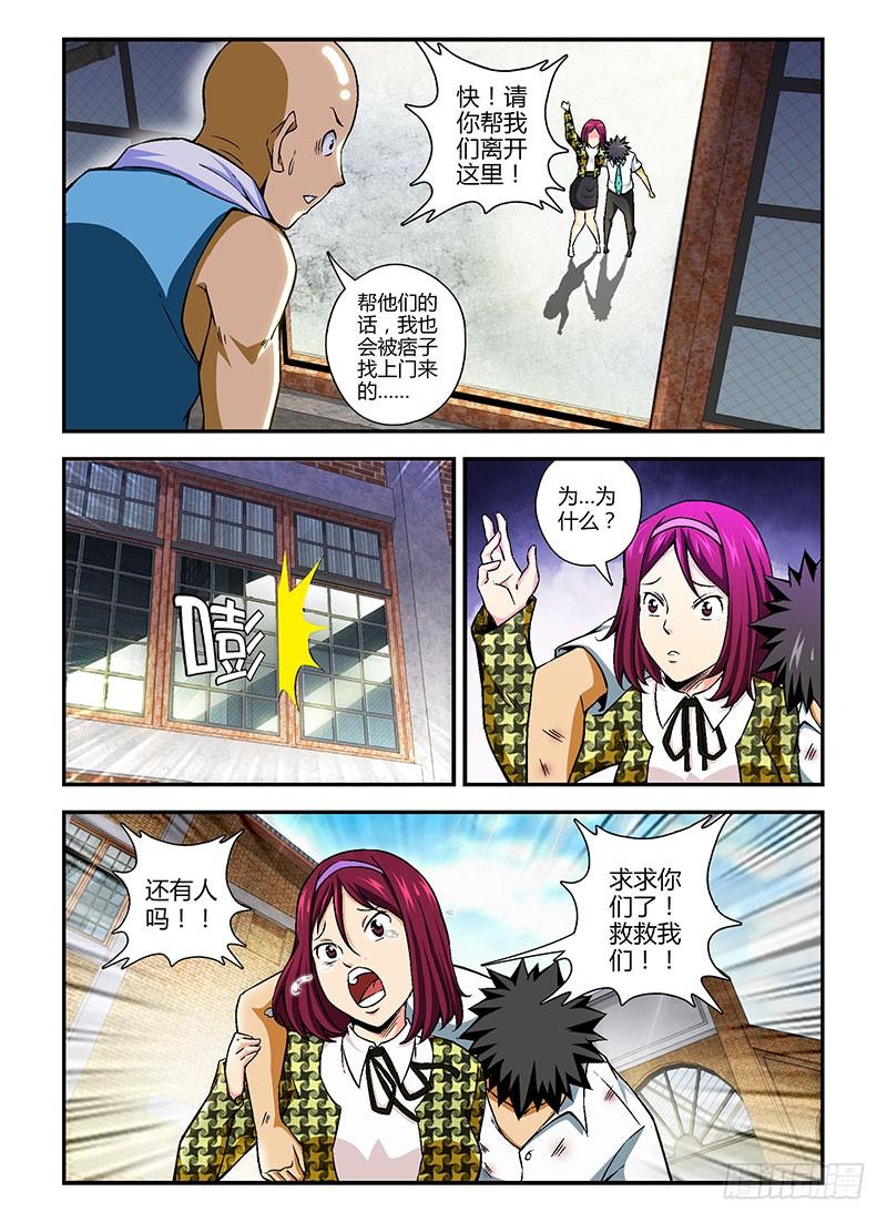 第101弹虎口逃生-通职者-北京神奇未来-久久店长（第9张）