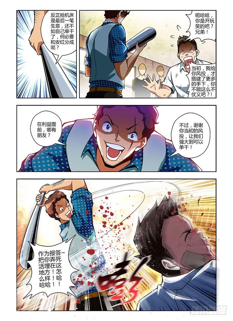 第102弹有难同当-通职者-北京神奇未来-久久店长（第11张）