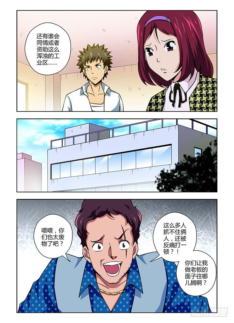 第102弹有难同当-通职者-北京神奇未来-久久店长（第9张）