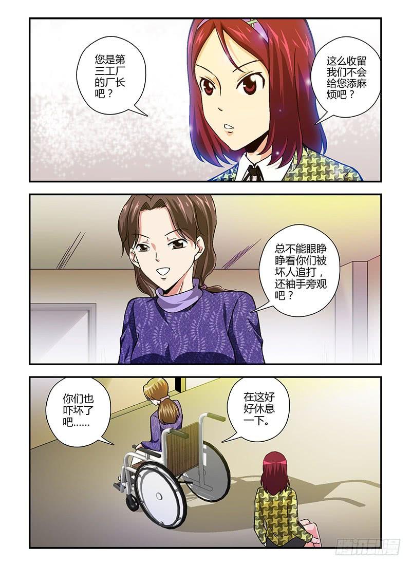 第102弹有难同当-通职者-北京神奇未来-久久店长（第1张）