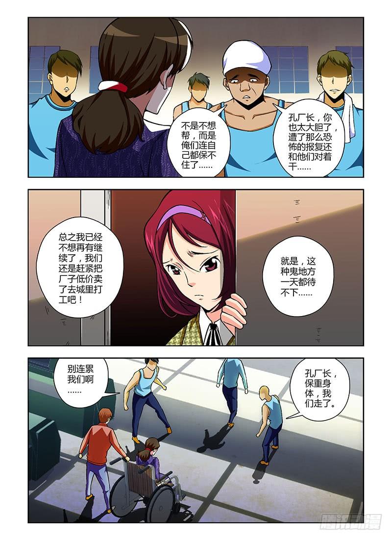第102弹有难同当-通职者-北京神奇未来-久久店长（第3张）