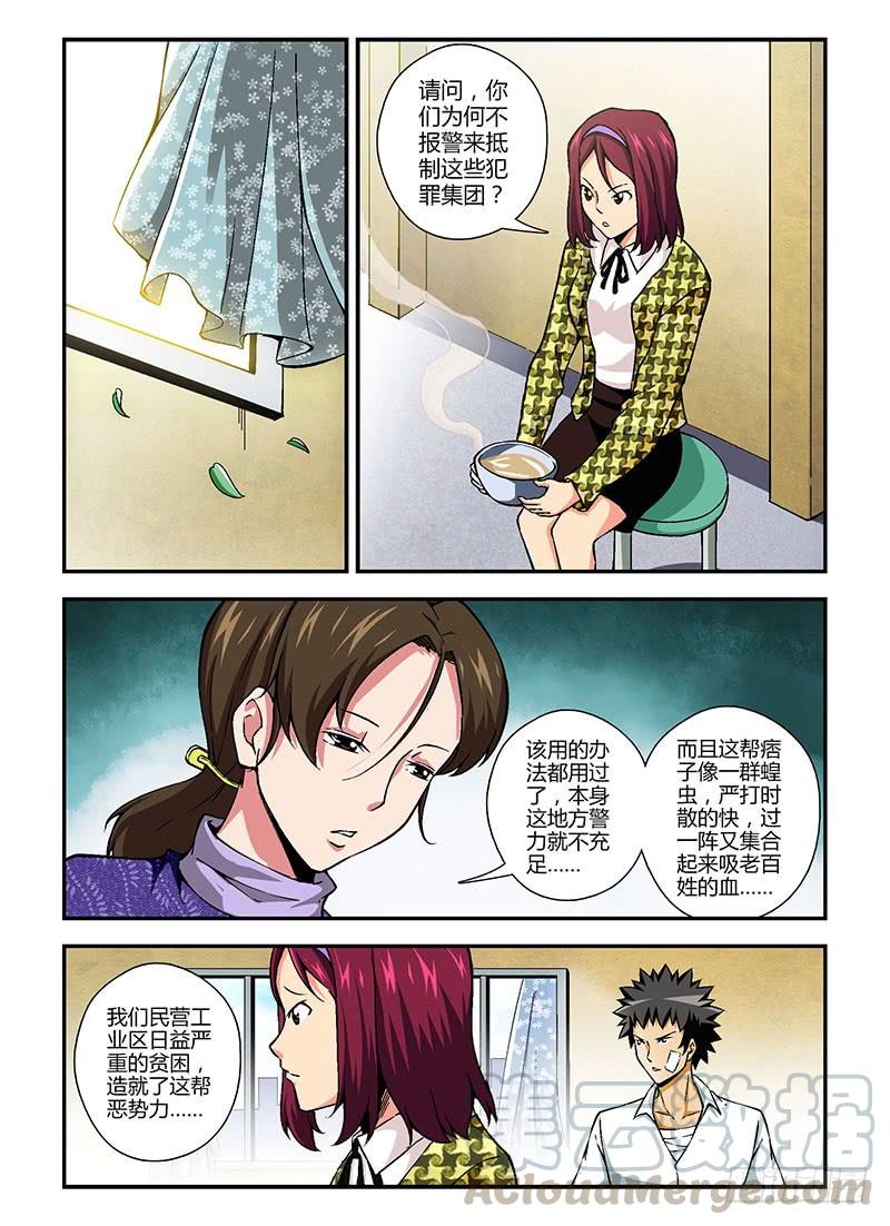 第102弹有难同当-通职者-北京神奇未来-久久店长（第6张）