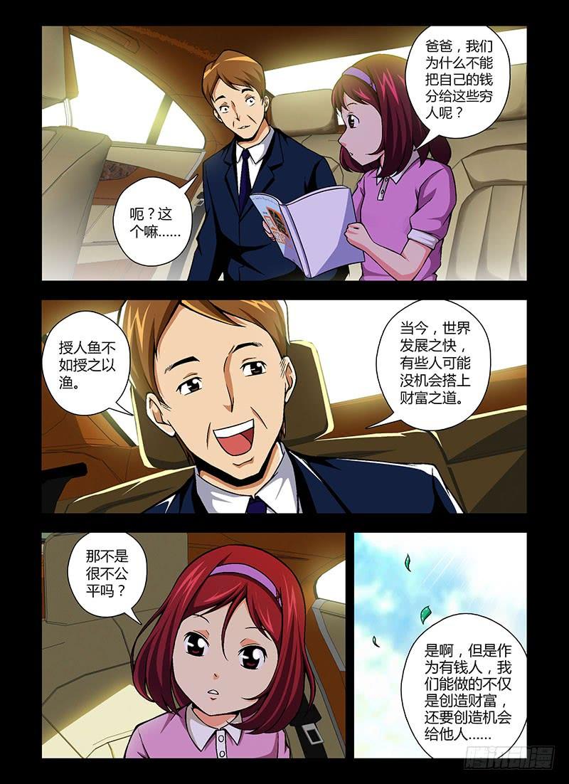 第103弹同一颗心-通职者-北京神奇未来-久久店长（第9张）