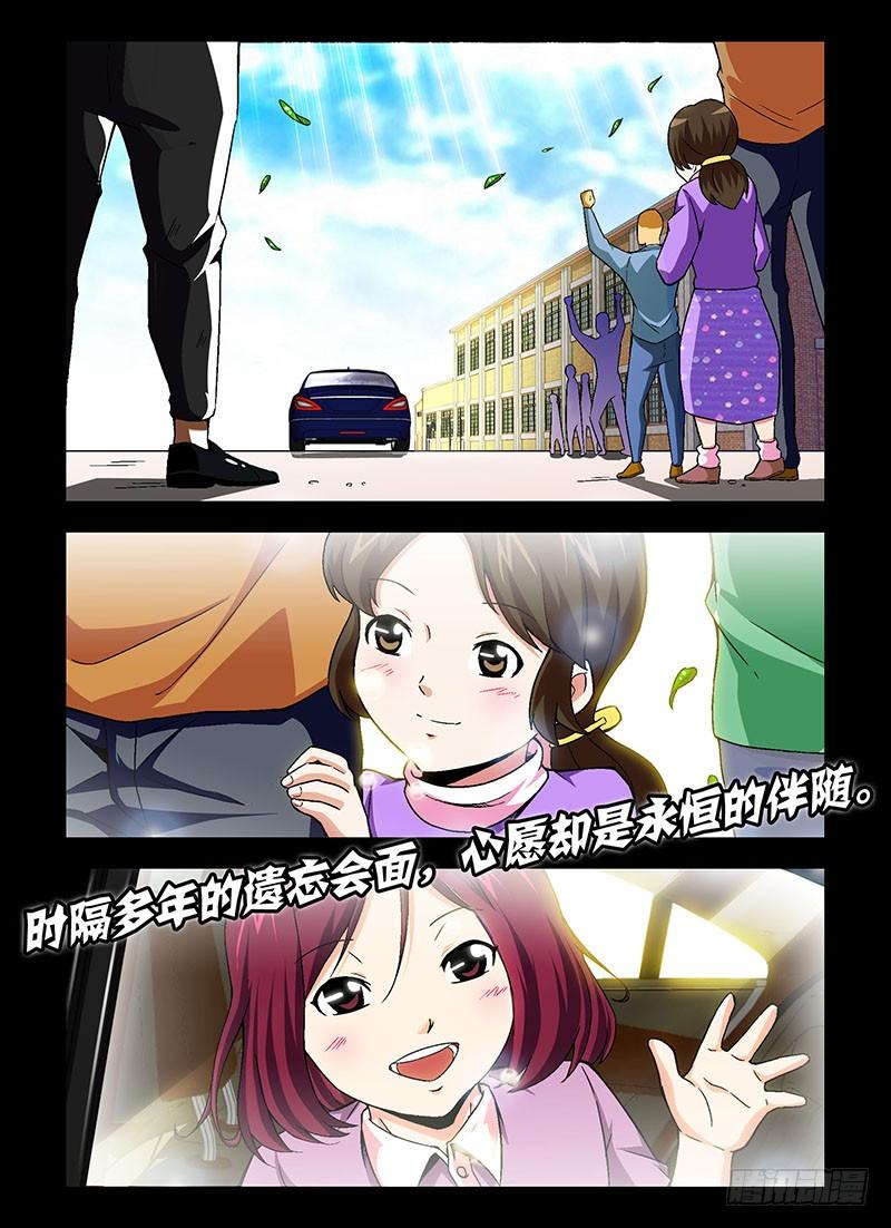 第103弹同一颗心-通职者-北京神奇未来-久久店长（第11张）