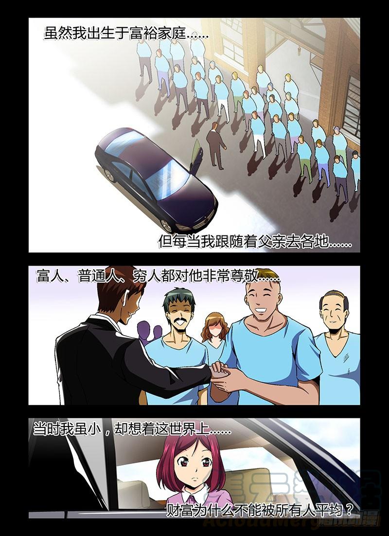 第103弹同一颗心-通职者-北京神奇未来-久久店长（第8张）