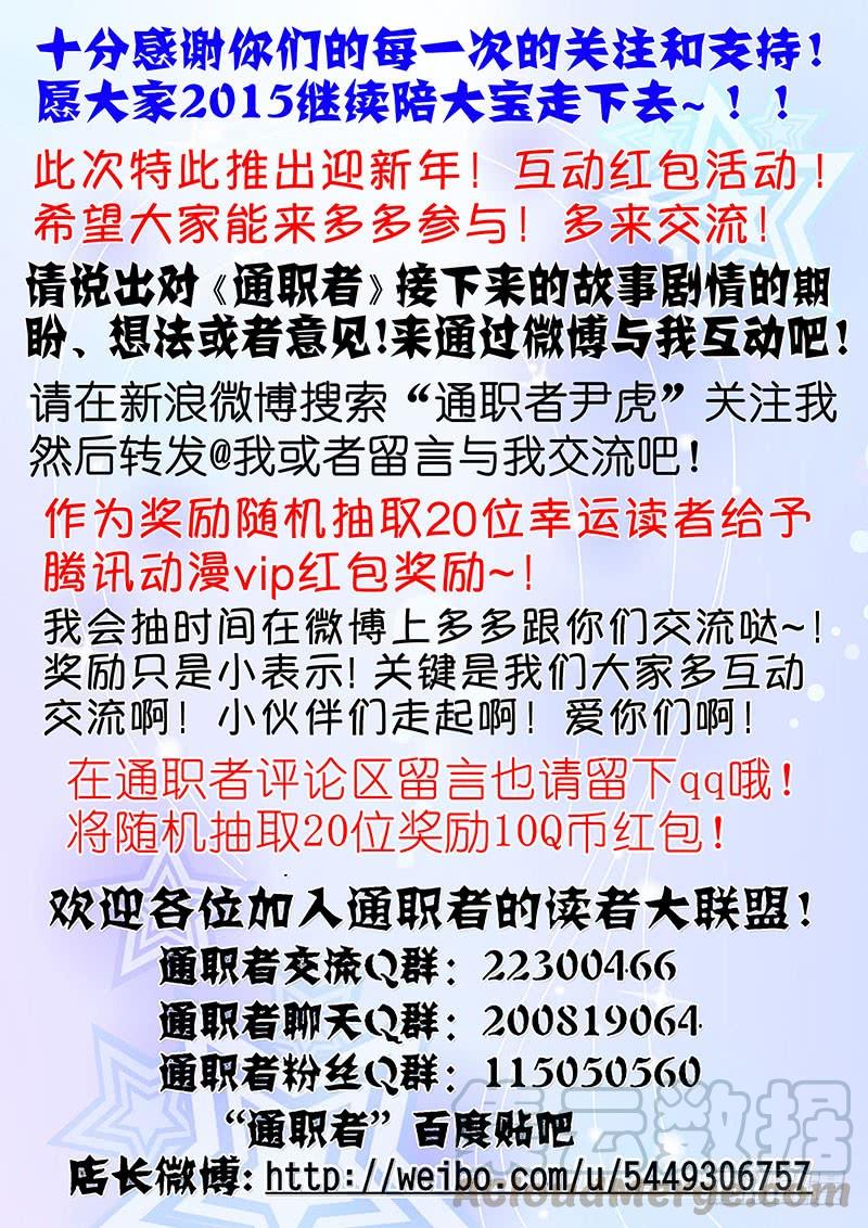 第103弹同一颗心-通职者-北京神奇未来-久久店长（第12张）