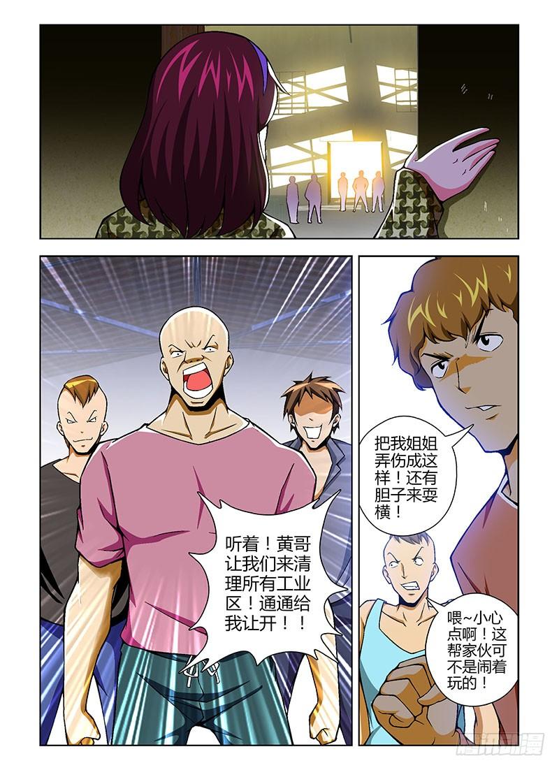 第104弹不能再这样下去！-通职者-北京神奇未来-久久店长（第5张）
