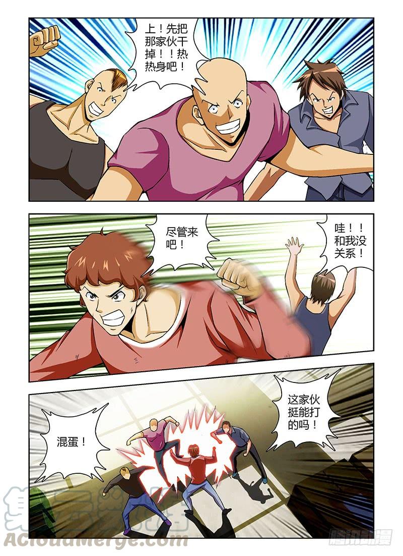 第104弹不能再这样下去！-通职者-北京神奇未来-久久店长（第6张）