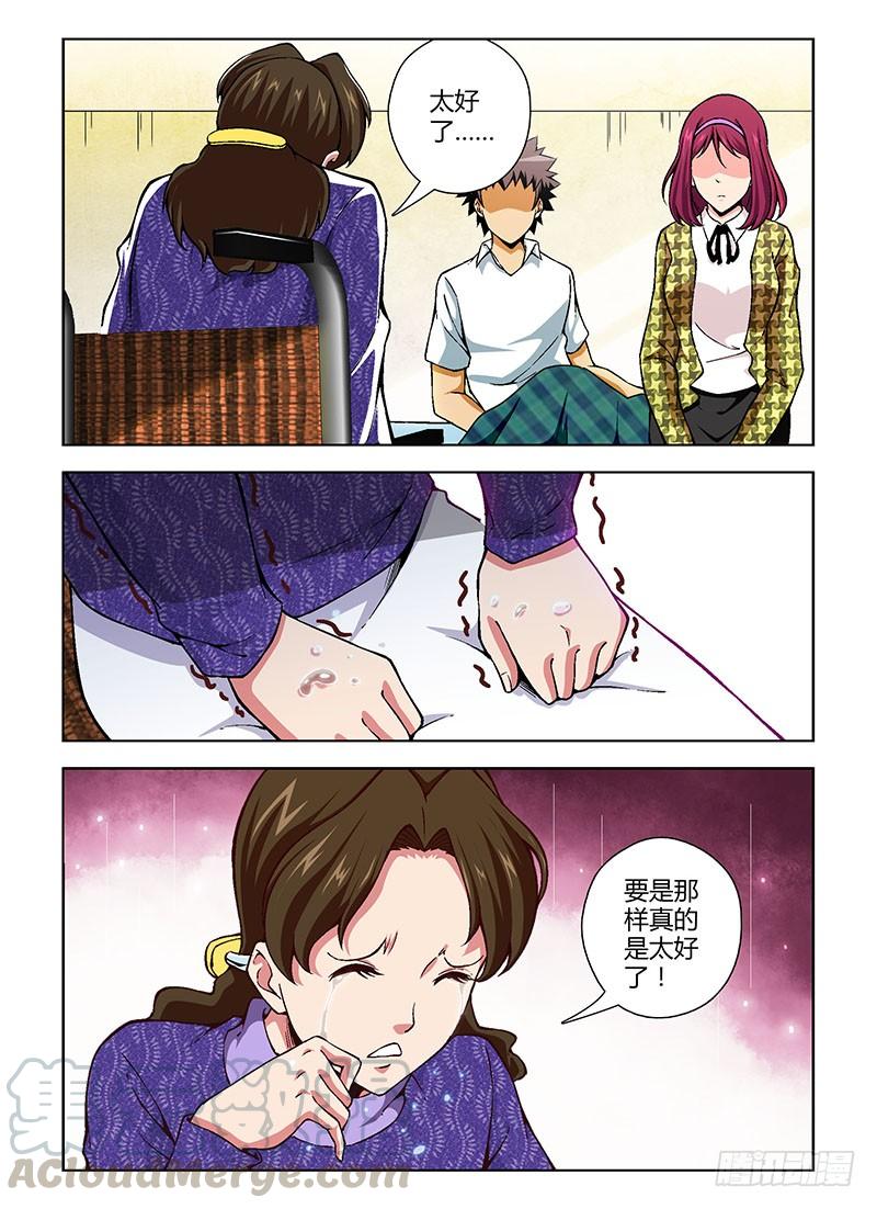 第104弹不能再这样下去！-通职者-北京神奇未来-久久店长（第2张）
