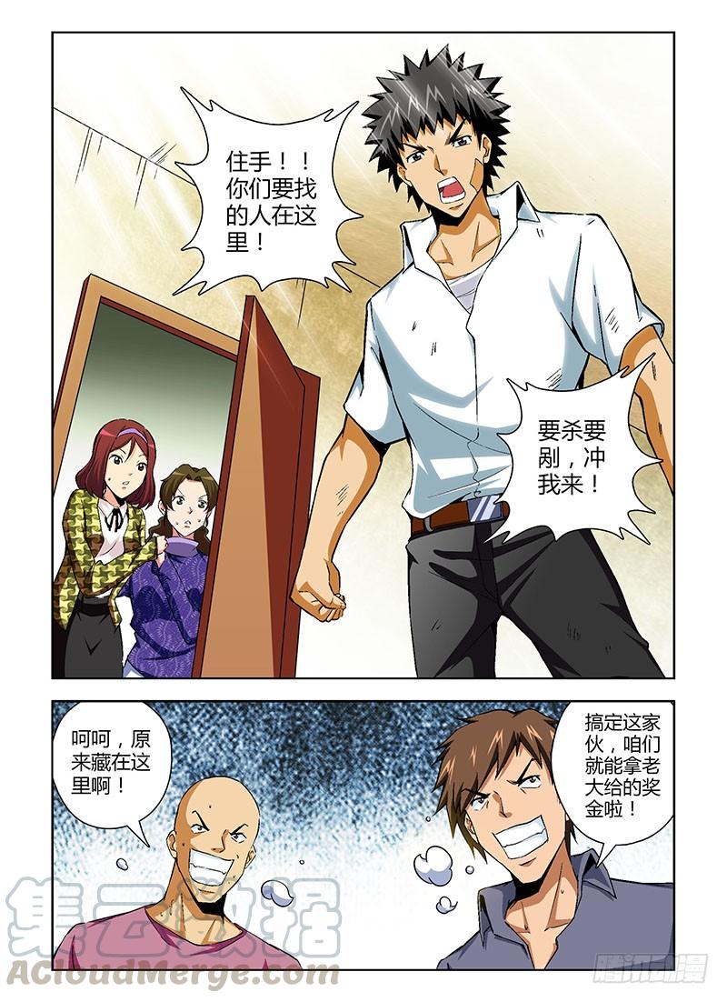 第104弹不能再这样下去！-通职者-北京神奇未来-久久店长（第10张）