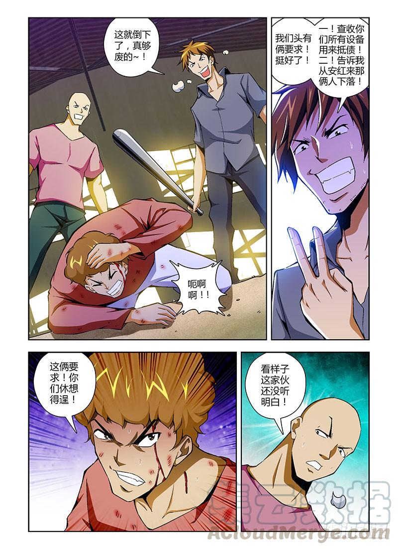 第104弹不能再这样下去！-通职者-北京神奇未来-久久店长（第8张）