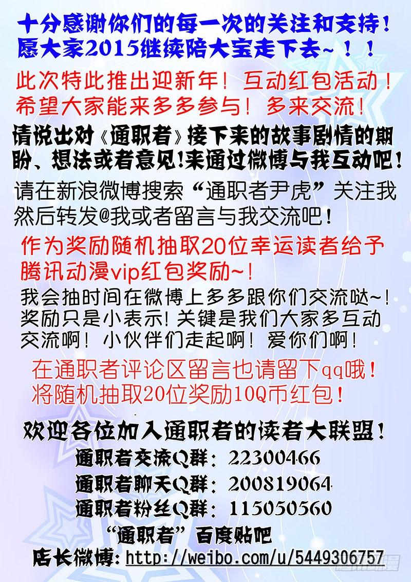 第104弹不能再这样下去！-通职者-北京神奇未来-久久店长（第11张）